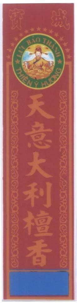 Mẫu nhãn hiệu Lưu Bảo Thành Thiên ý Hương [tian yi da li tan xiang: Thiên ý đại lợi trầm hương]