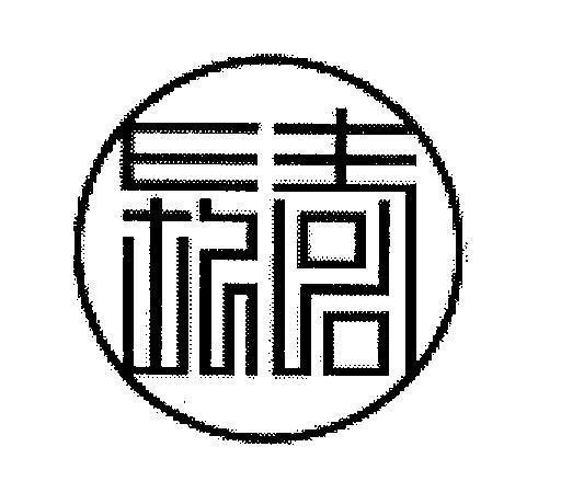 Mẫu nhãn hiệu [Chang Shou]