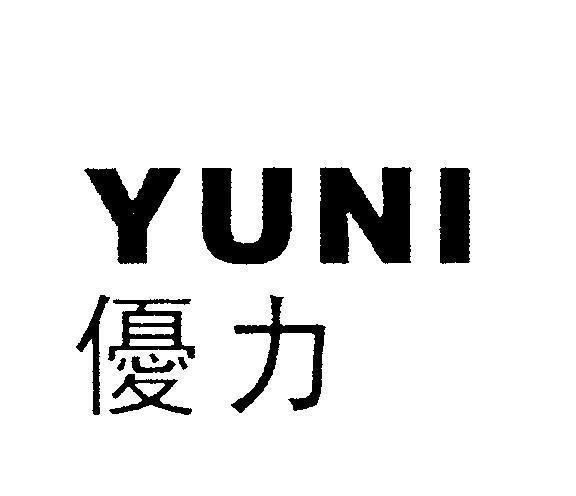Mẫu nhãn hiệu YUNI [youli]