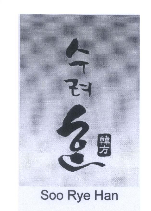 Mẫu nhãn hiệu Soo Rye Han [Soo Rye Han, Han Bang: phong cách Hàn Quốc]