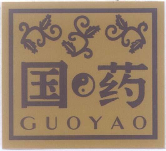 Mẫu nhãn hiệu GUO YAO [Guo Yao: quốc dược]