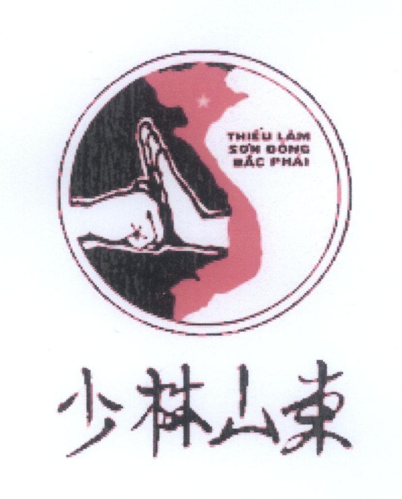 Mẫu nhãn hiệu Thiếu Lâm Sơn Đông Bắc Phái [Shao lin Shan dong]
