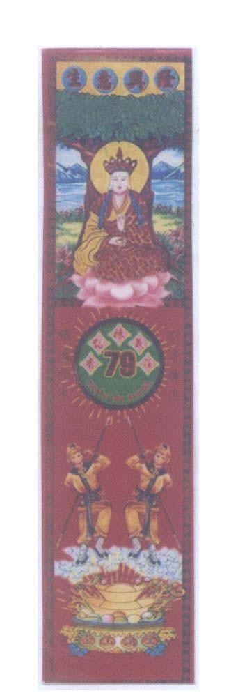 Mẫu nhãn hiệu 79 [sen yi xian long: sanh ý hưng thịnh; chen xin yi xiang zhuang: trần tín nghĩa hương trang; thay djen kwang tin]