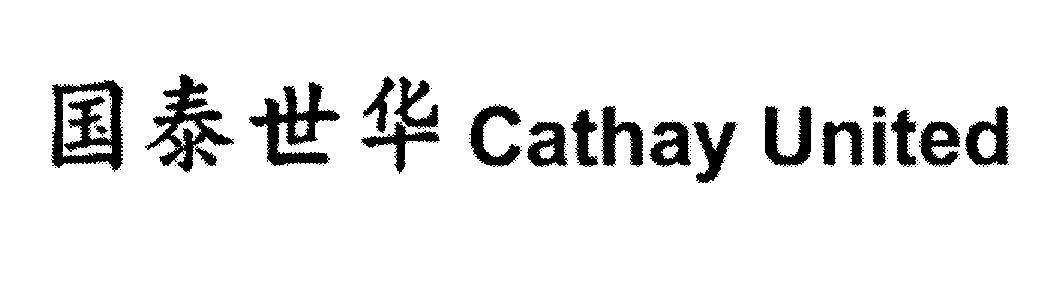 Mẫu nhãn hiệu Cathay United [Guo Tai Shi Hwa]