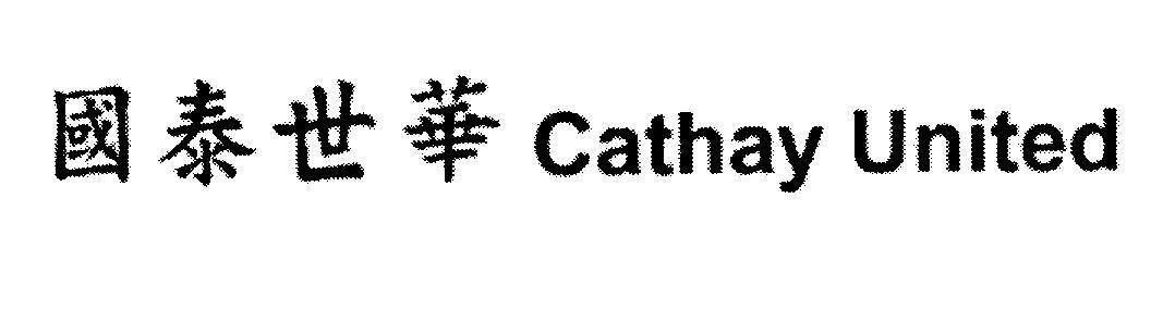 Mẫu nhãn hiệu Cathay United [Guo Tai Shi Hwa]