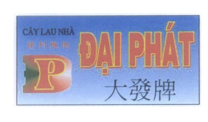 Mẫu nhãn hiệu Đại Phát Cây Lau Nhà ĐP PĐ Đ P