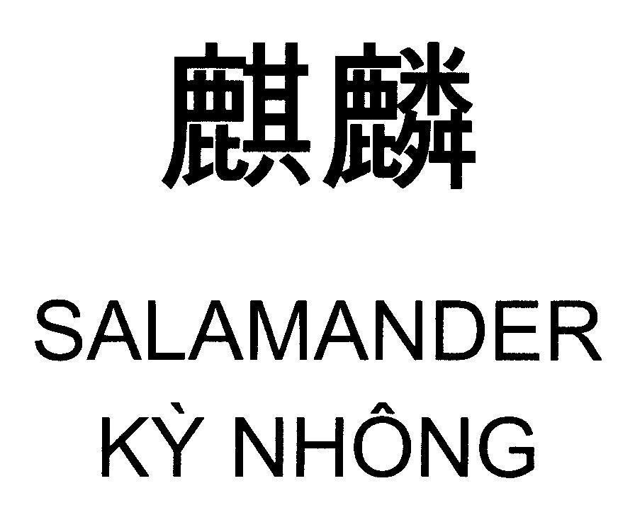 Mẫu nhãn hiệu SALAMANDER Kỳ Nhông [róngyuán: kỳ nhông]