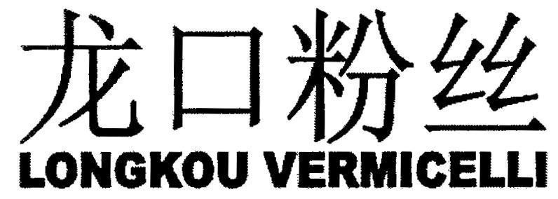 Mẫu nhãn hiệu LONGKOU VERMICELLI [long kou fen si: miến longkou]