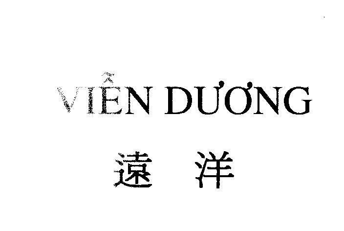 Mẫu nhãn hiệu Viễn Dương [Yùen Yảng:Viễn Dương]