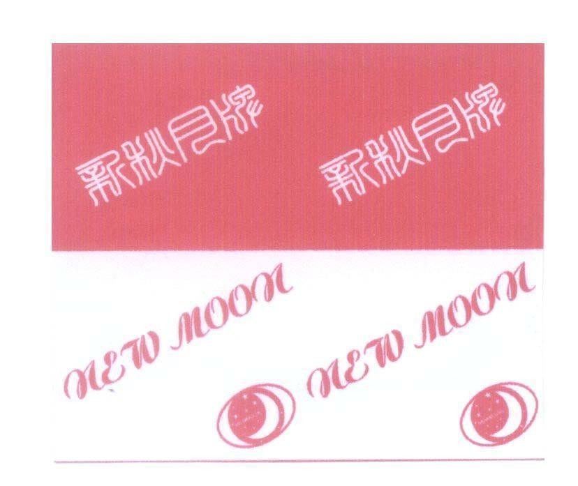 Mẫu nhãn hiệu NEW MOON [xin qiu yue pai: nhãn hiệu thu nguyệt mới]