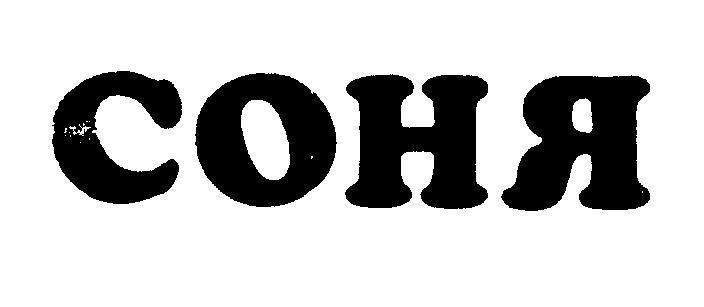 Mẫu nhãn hiệu COHR COHA