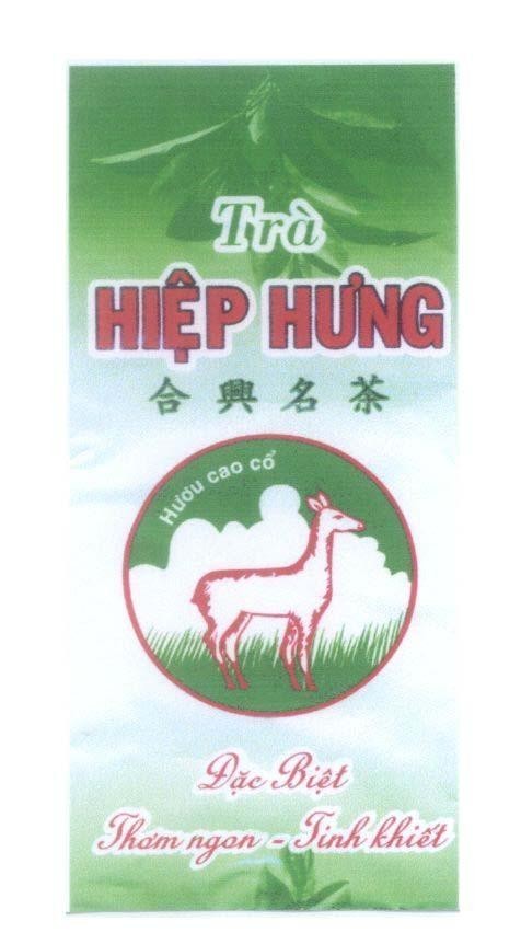 Mẫu nhãn hiệu Trà Hiệp Hưng Hươu cao cổ trà Đặc Biệt Thơm ngon - Tinh khiết [hạ heng mè té: hiệp hưng danh trà]