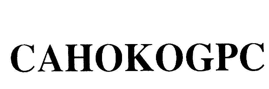 Mẫu nhãn hiệu CAHOKOGPC