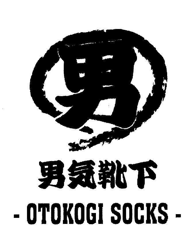 Mẫu nhãn hiệu OTOKOGI SOCKS [oto ko gi socks : hùng dũng; tinh thần, tâm hồn; đại trượng phu; vớ ngắn, miếng lót trong giầy;[nam nhi]]