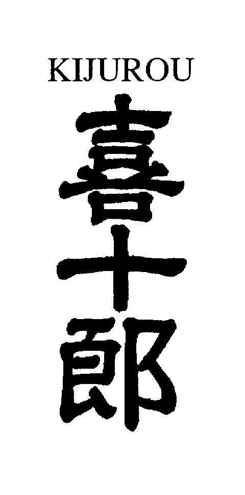 Mẫu nhãn hiệu KIJUROU [KIJUROU]