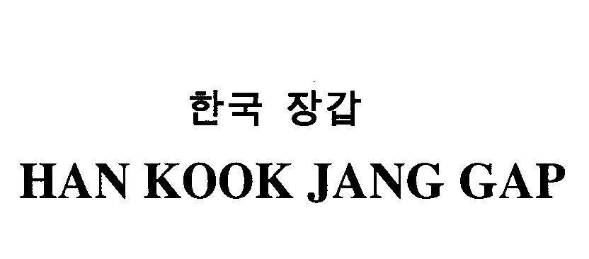 Mẫu nhãn hiệu Han kook Jang gap [Găng tay Hàn Quốc]