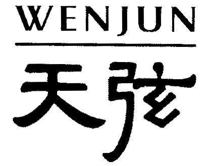 Mẫu nhãn hiệu WENJUN