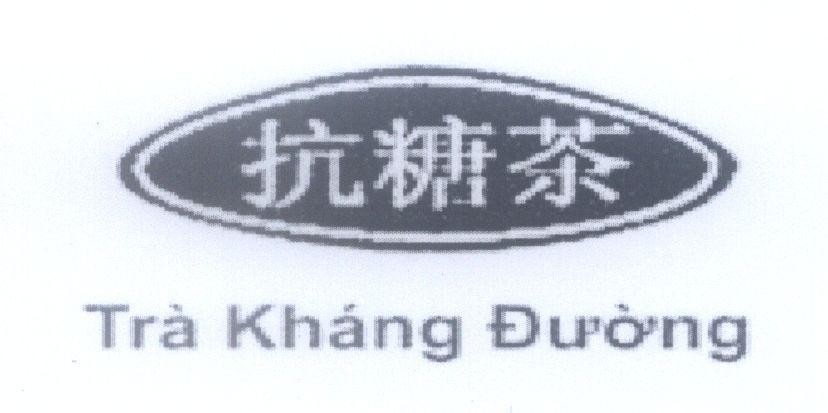 Mẫu nhãn hiệu Trà Kháng Đường [Kang Tang Cha: Trà Kháng Đường]