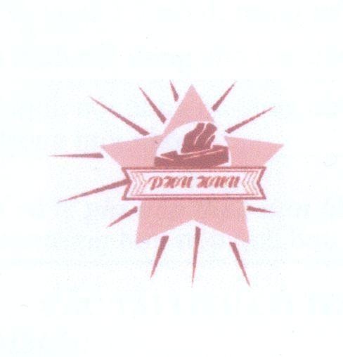 Mẫu nhãn hiệu Phu Huu
