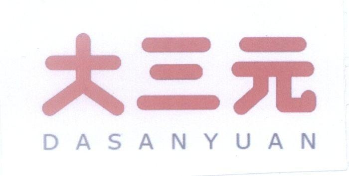 Mẫu nhãn hiệu DASANYUAN [DASANYUAN: Đại Tam Nguyên]