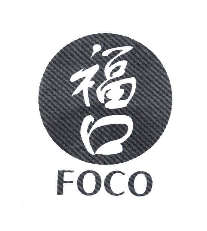 Mẫu nhãn hiệu FOCO [phúc:]