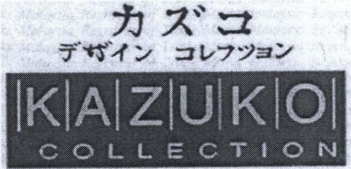 Mẫu nhãn hiệu KAZUKO COLLECTION [Kazuko Dezain Korefasion: bộ sưu tập thiết kế Kazuko]
