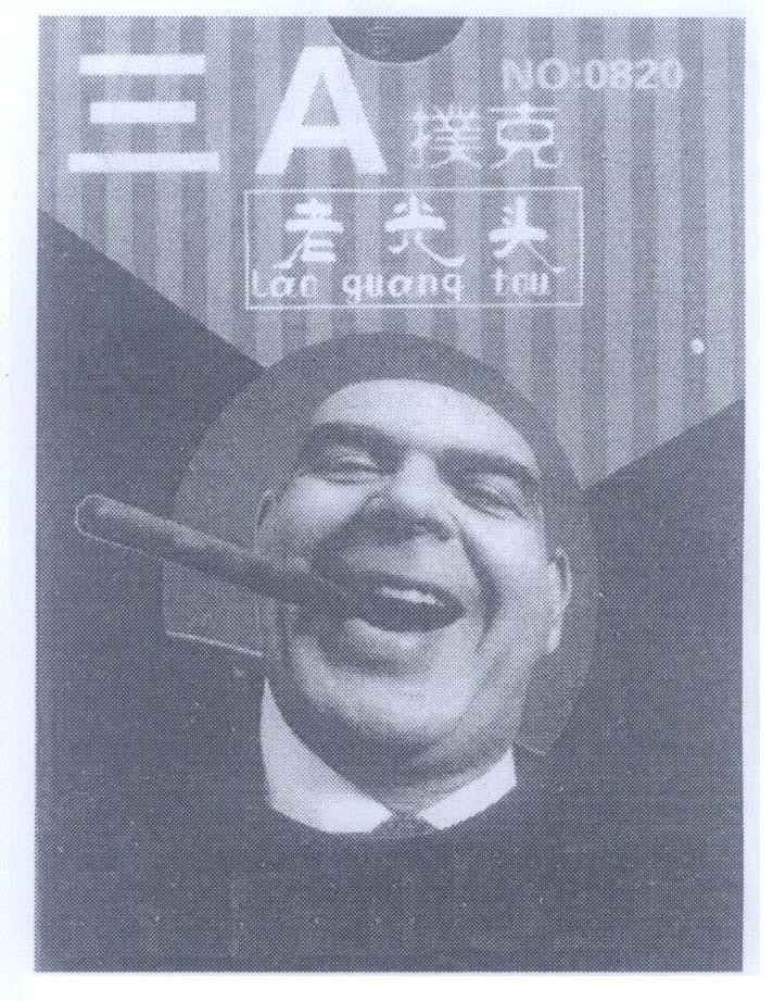 Mẫu nhãn hiệu A Lao guang tou [tu ke lao guang tou: quân bài ông già trọc đầu]