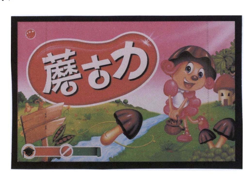 Mẫu nhãn hiệu [hongdou:đậu đỏ]