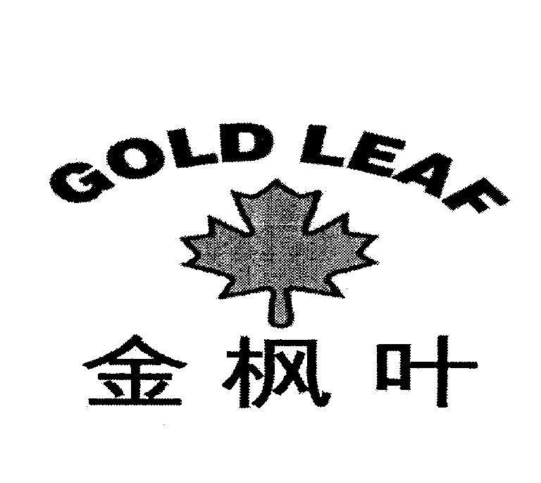 Mẫu nhãn hiệu GOLD LEAF [Jin Feng Ye:lá phong vàng]