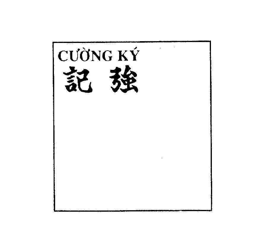 Mẫu nhãn hiệu Cường Ký [khoòn ky]