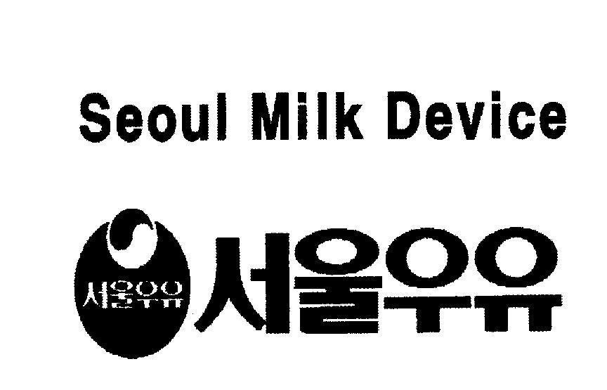 Mẫu nhãn hiệu Seoul Milk Device [Seoul Mile]