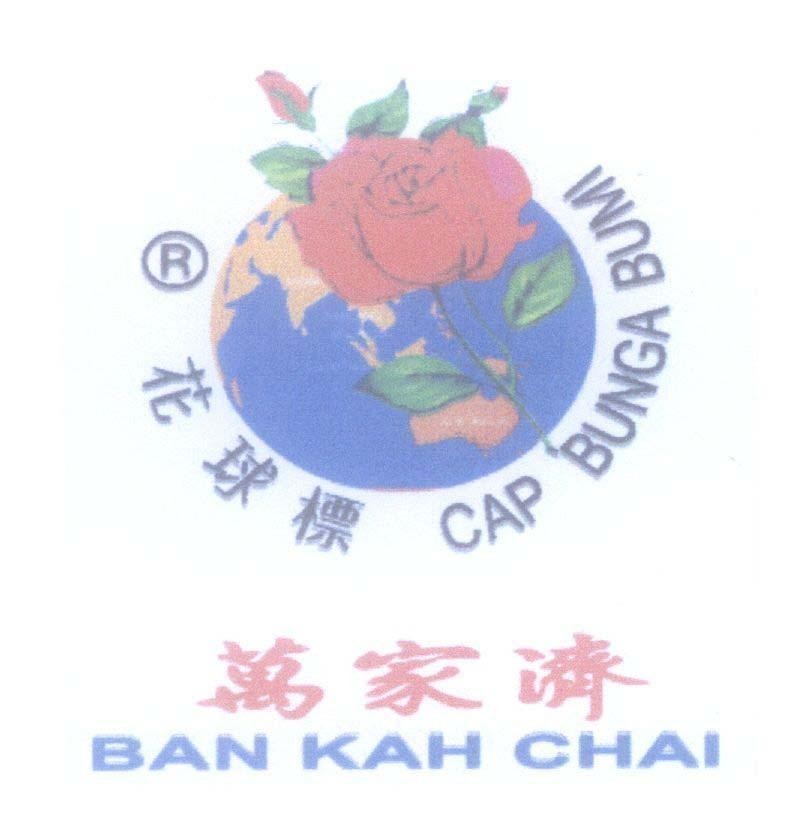 Mẫu nhãn hiệu CAP BUNGA BUMI BAN KAH CHAI [CAP BUNGA BUMI: nhãn hiệu hoa hồng và trái đất, Wan jia ji]