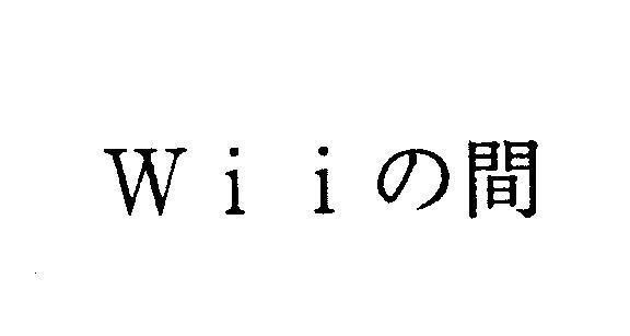 Mẫu nhãn hiệu Wii [no ma]