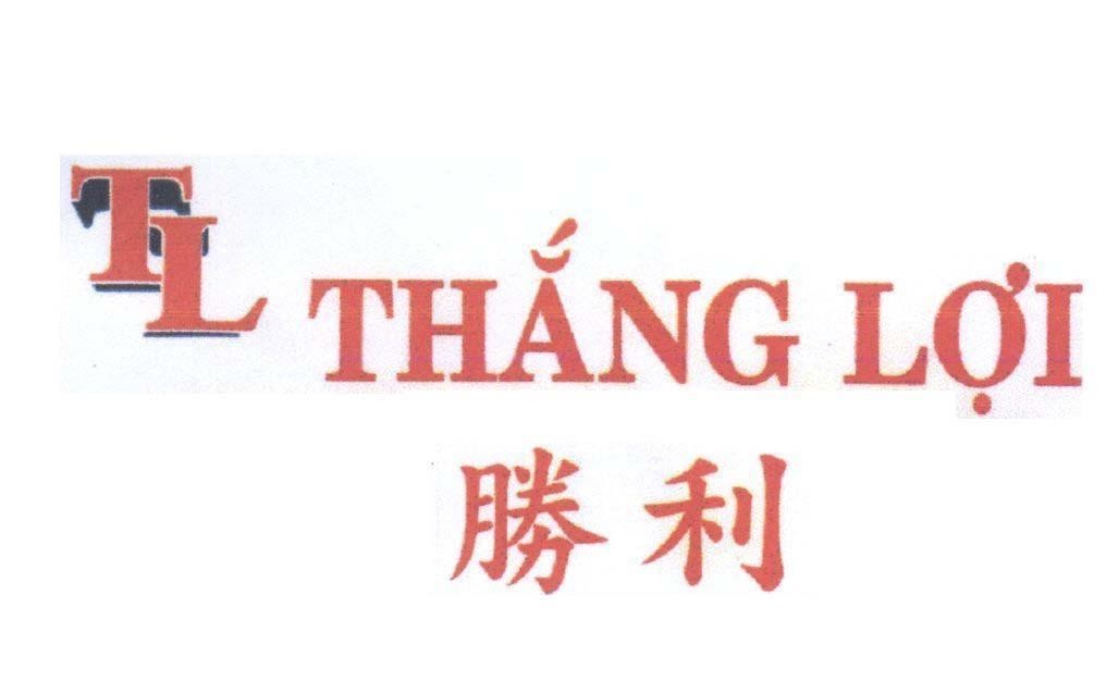 Mẫu nhãn hiệu TL Thắng Lợi [Shèng Lì: Thắng Lợi]