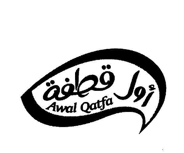 Mẫu nhãn hiệu Awal Qatfa [phần chọn lọc thứ nhất]