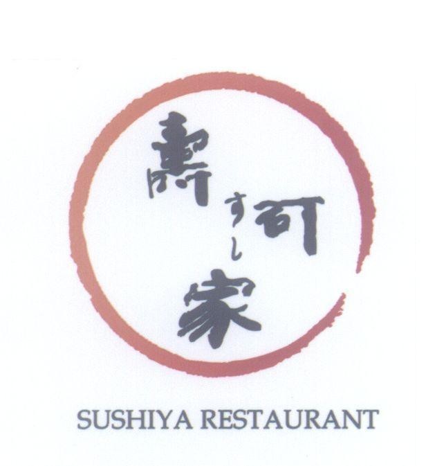 Mẫu nhãn hiệu SUSHIYA RESTAURANT [Nhà Sushi]