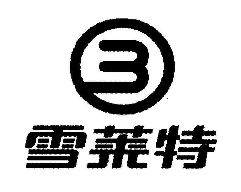 Mẫu nhãn hiệu 3 [XUE LAI TE]