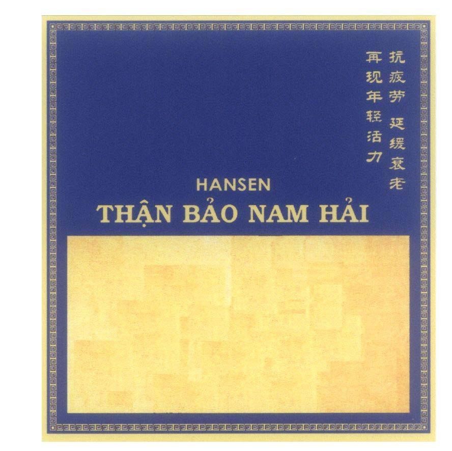Mẫu nhãn hiệu HANSEN Thận Bảo Nam Hải [Tăng cường sức khoẻ, hồi phục tuổi thanh xuân]