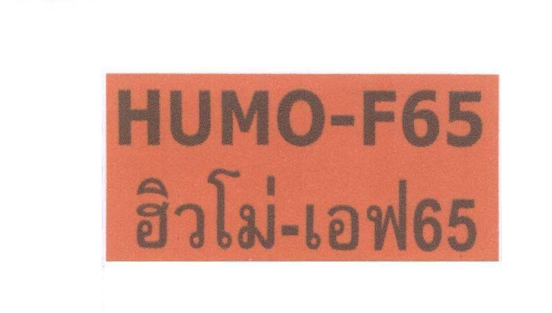 Mẫu nhãn hiệu HUMO - F65 [HUMO - F65]