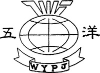 Mẫu nhãn hiệu WYPJ