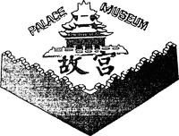 Mẫu nhãn hiệu PALACE MUSEUM