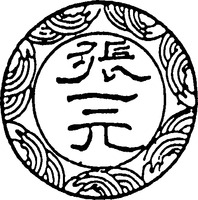 Mẫu nhãn hiệu Nhãn hiệu 835357