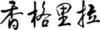 Mẫu nhãn hiệu Nhãn hiệu 889124