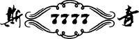 Mẫu nhãn hiệu 7777