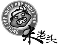 Mẫu nhãn hiệu UNCLE POP