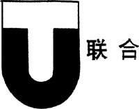 Mẫu nhãn hiệu UT