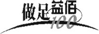 Mẫu nhãn hiệu 100