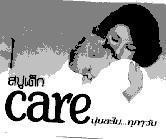 Mẫu nhãn hiệu CARE