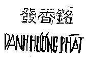 Mẫu nhãn hiệu Danh Hương Phát, Chữ Tàu