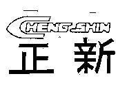 Mẫu nhãn hiệu CHENG SHIN Chữ Tầu